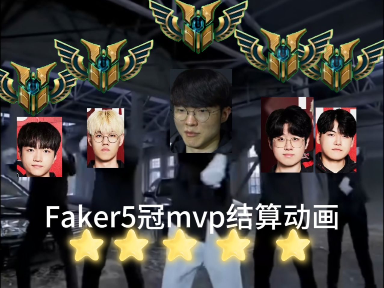 包含Faker连续二十场比赛得分超过绝杀，C9挑战极限！的词条